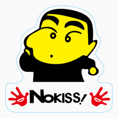 NO kiss警示标志矢量图