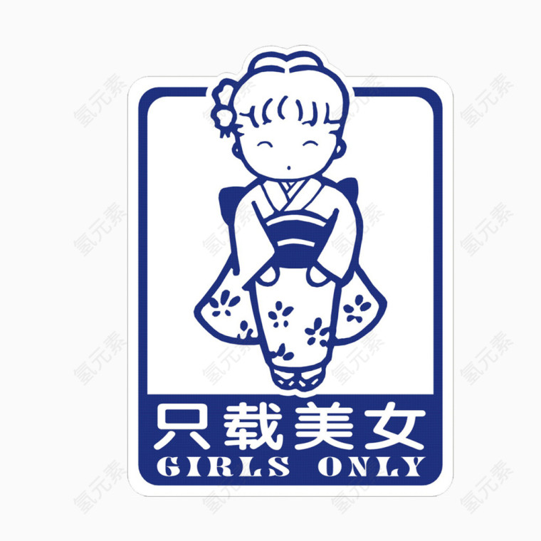车贴图形