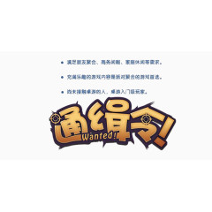 创意通缉令字体