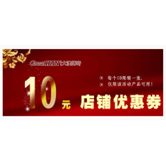 淘宝个性专用店铺优惠券