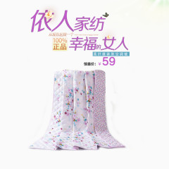 淡雅花朵暖被免费图片