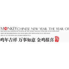 吉祥如意金鸡报喜