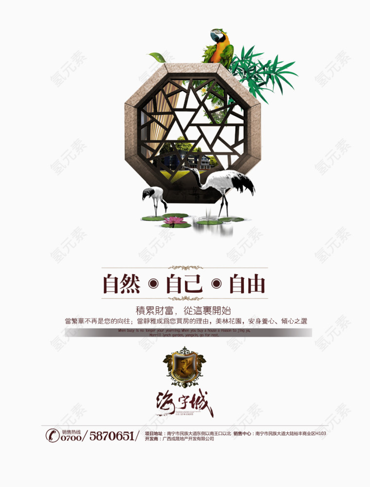 地产广告