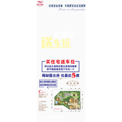 房产销售