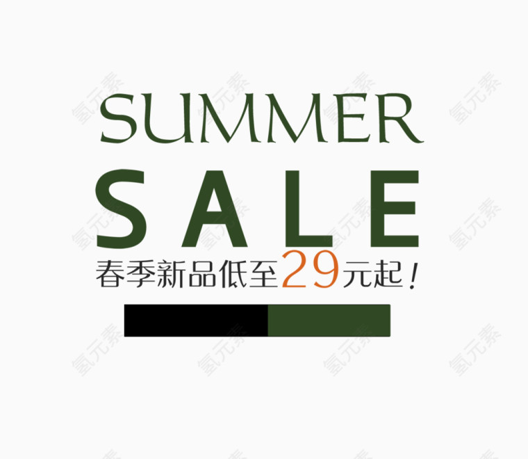 SUMMERSALE????×?