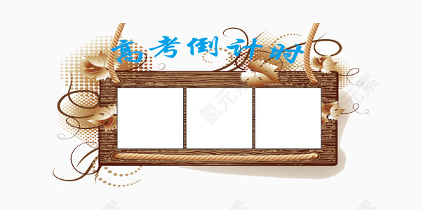高考倒计时简约教育图片