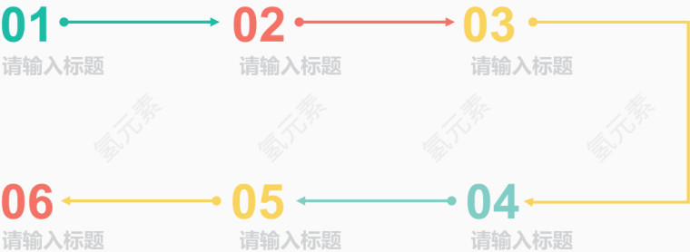简约数字流程图.