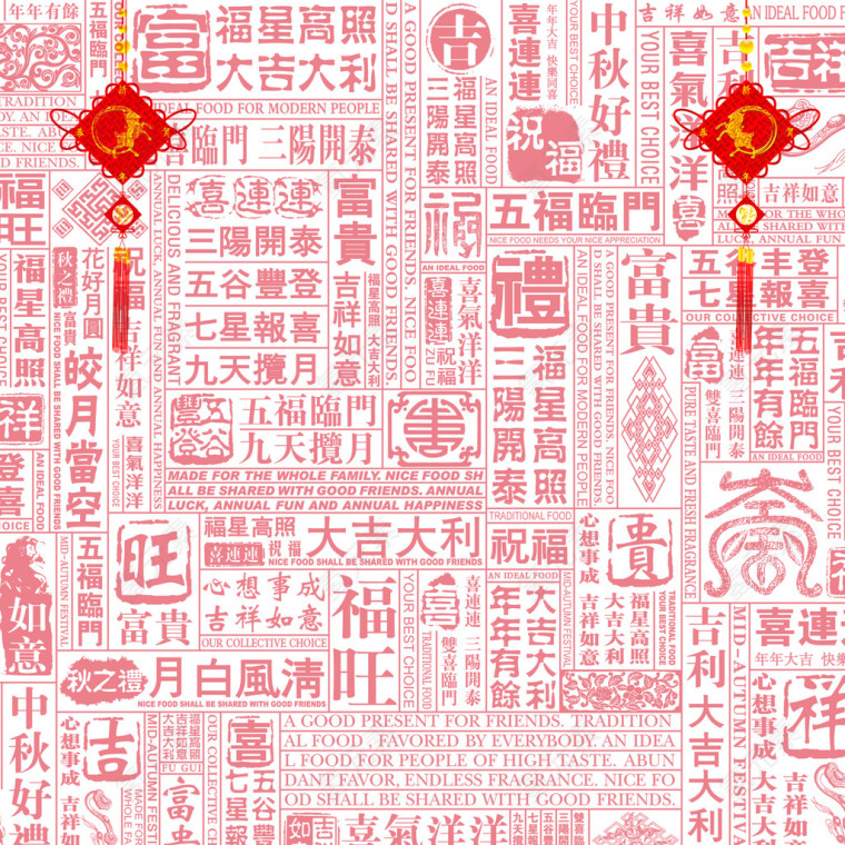 祝福背景图