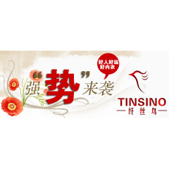 强势来袭宣传海报