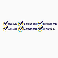 产品优势图