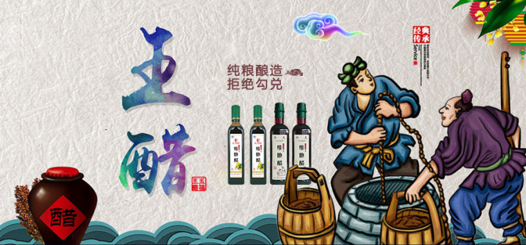 古代酿醋工艺