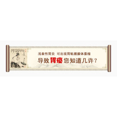 肠胃护理书卷