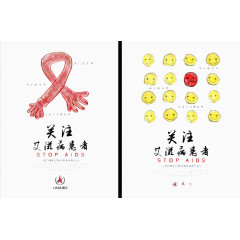 关爱艾滋病