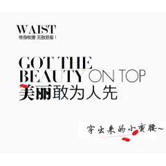 女装修身收腰黑色艺术字