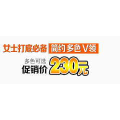 女士必备打底衫