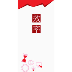 企业文化矢量元素
