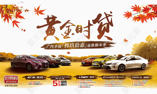 黄金时贷