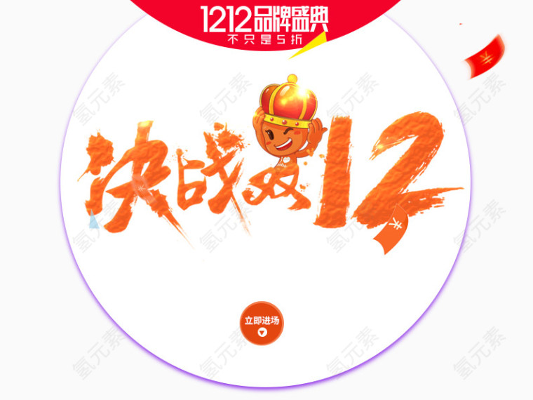 1212品牌盛典不只是5折