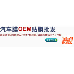 汽车贴膜淘宝字体排版