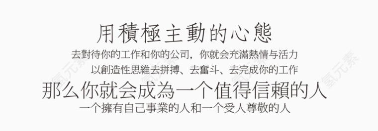 海报文案内容
