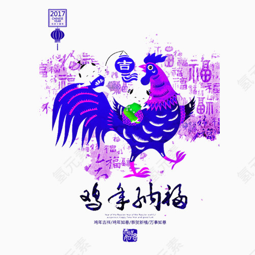 鸡年祈福装饰图案