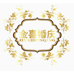 婚庆logo