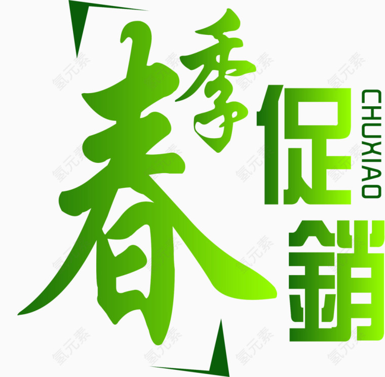 化妆品春季促销文字