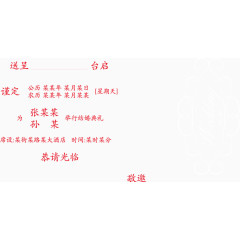 婚礼邀请函模板海报元素