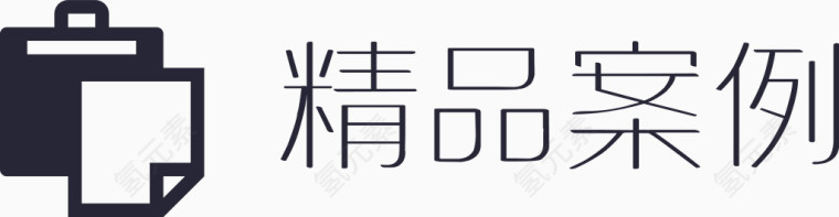 创美网精品案例
