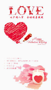 七夕情人节手绘