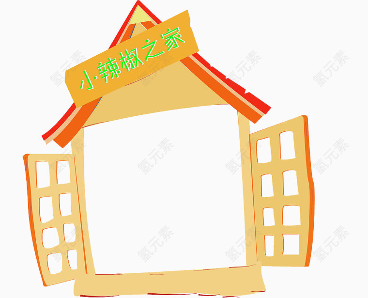 温暖之家