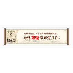 肠胃胃癌中医书卷