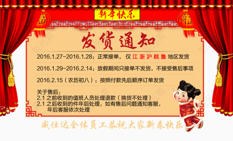 发货通知