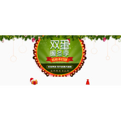 圣诞海报素材背景