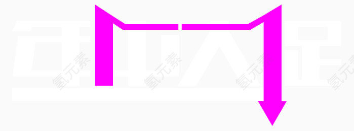 年中大促紫色装饰