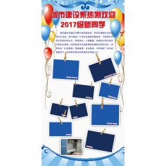 2017欢迎新同学展板背景