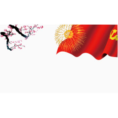 国庆素材