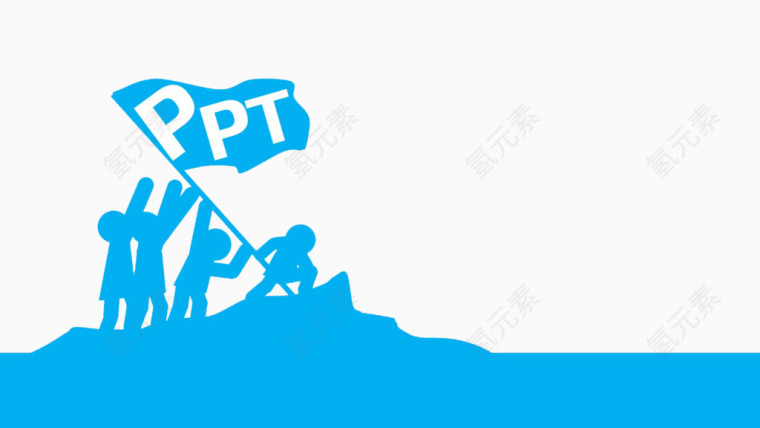 ppt模板素材