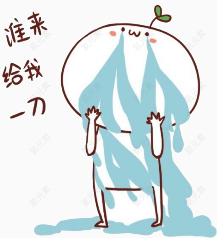 悲伤的长草颜团子