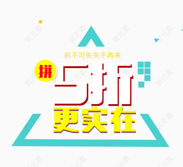 双11五折优惠