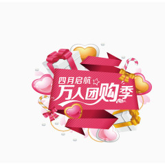 矢量红色五一假期万人团购