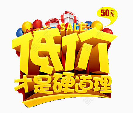 低价才是硬道理