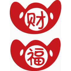 金元宝财字福字矢量素材