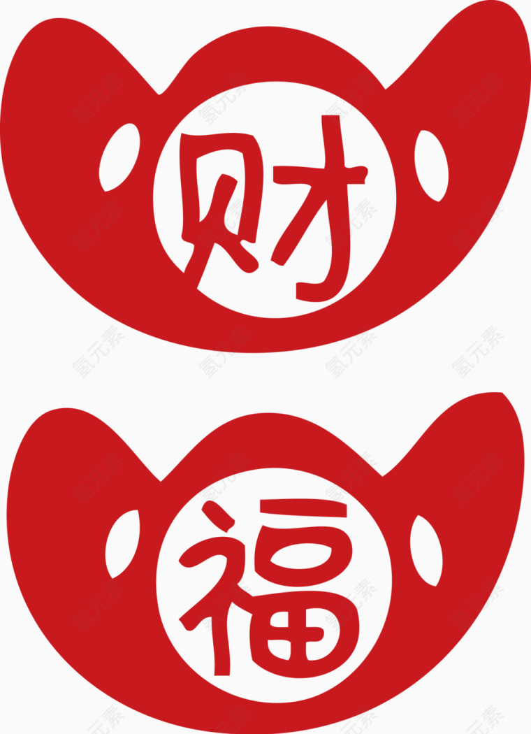 金元宝财字福字矢量素材