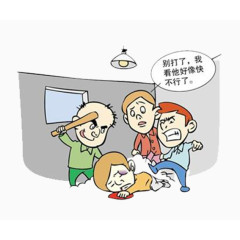 法治漫画打架
