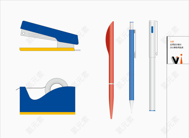 办公事务用品文具