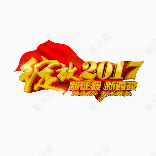 2017图标素材图片