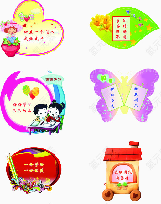 小学文化墙