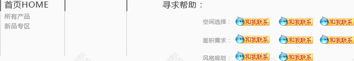 客服旺旺