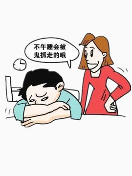 教育儿子午休